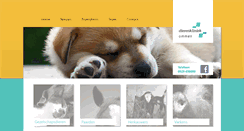 Desktop Screenshot of dierenkliniekommen.nl
